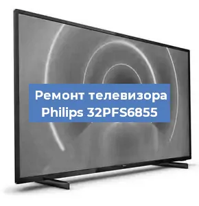 Замена порта интернета на телевизоре Philips 32PFS6855 в Челябинске